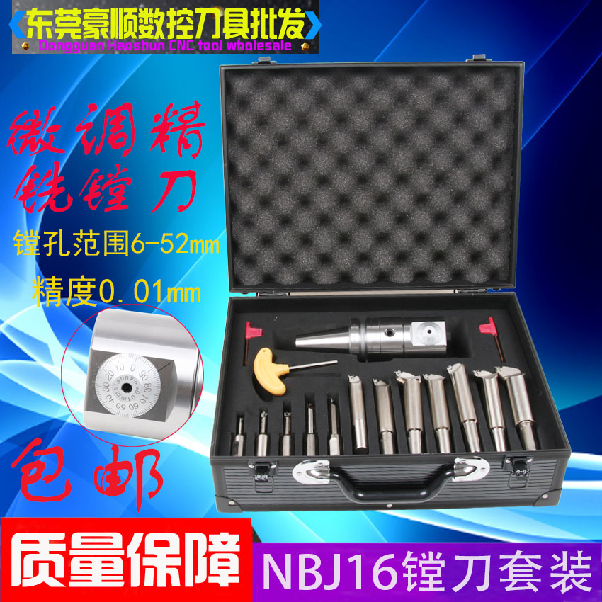 NBJ16 fine tuning fine boring knife suit BT40 30 50 adjustable high precision machining centre small hole boring cutter head