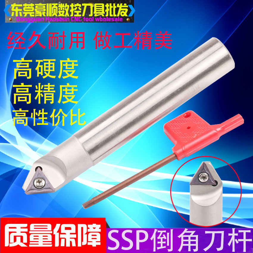 Unilateral 45 degree positioning CNC chamfer knife SSK SSP45-C20-130L