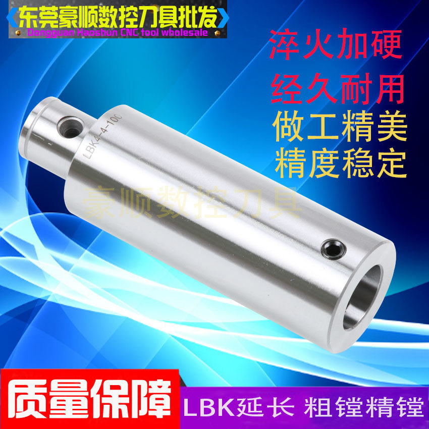LBK extension rod coarse boring and equidiameter extension rod LBK1 2 3 4 5 6-Taobao