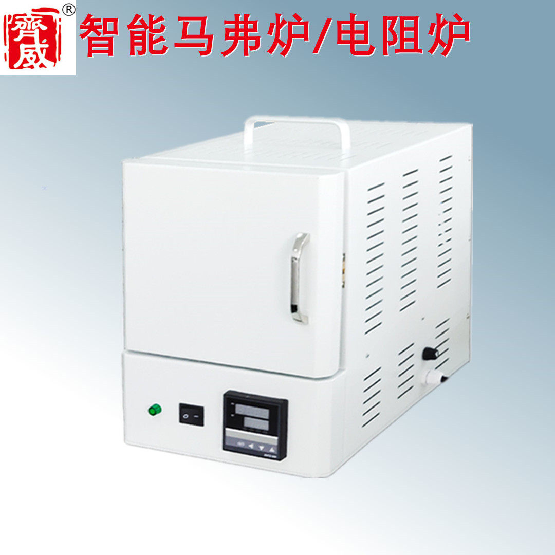 齐威火淬火炉实验室马弗炉电炉一体高温箱式工业电阻炉热处理电炉