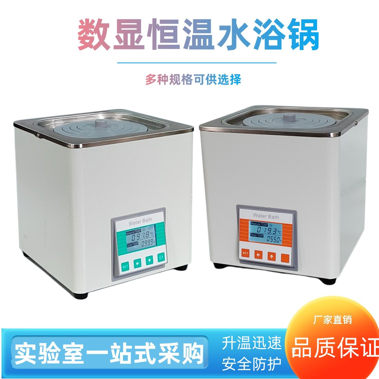 齐威数显恒温水浴锅单孔双控不锈钢数显电热恒温水浴锅磁力搅拌