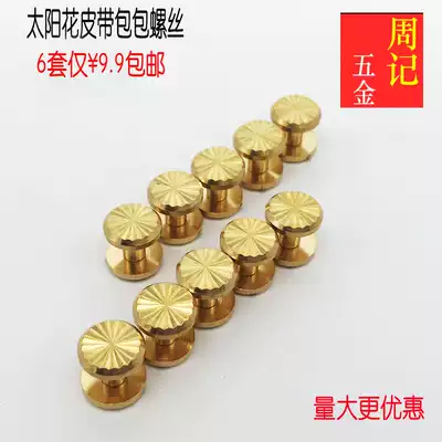 Sunflower copper screw luggage leather goods female screw belt belt accessories car keychain fasteners