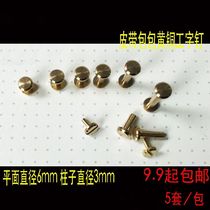 Flat head pure copper screws Key pack screws Cabinet door mother and child rivets Album butt screws Recipe nail surface 6