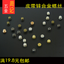 Belt screw I-word rivet pure copper belt flat head nail ledger nail pair lock nail Bag belt double-sided rivet