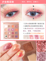 Eyeshadow palette ins Super fire glitter Pearl waterproof flash beads Marble affordable student niche sequins bling flash