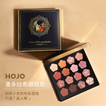 hojo eyeshadow palette ins Super fire glitter pearl waterproof flash beads bling flash brand daily makeup Li Jiaqi recommended