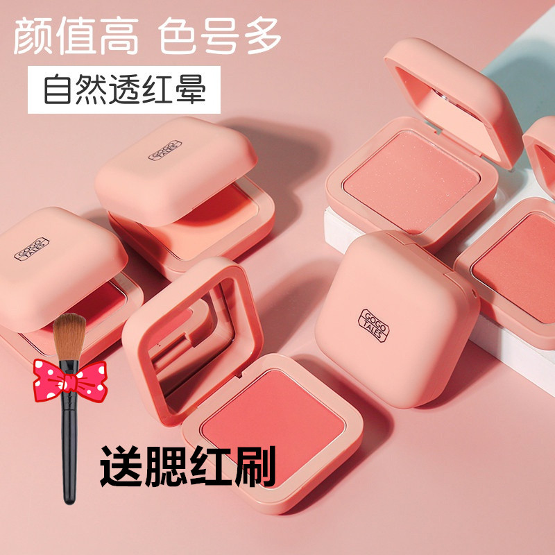 Li Jiaqi recommends Ge Ge dance nude makeup vitality orange blush trimming natural nude makeup student party cheap rouge