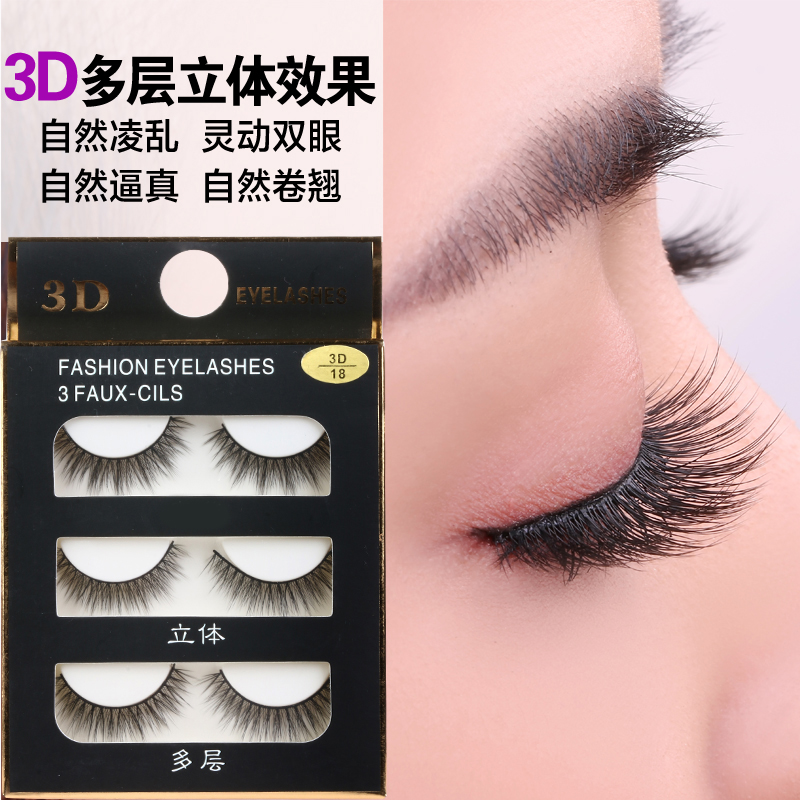 New Japanese Department 3D Stereo eyelash thick and dense hardstalk cross grinding tip short eye leave supernatural false eyelashes