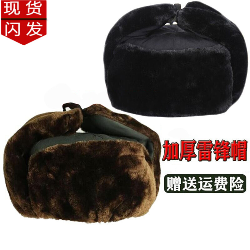 Lei Feng Hat security cotton hat cold proof hat winter northeastern cold cap cycling ear thickness protection against wind