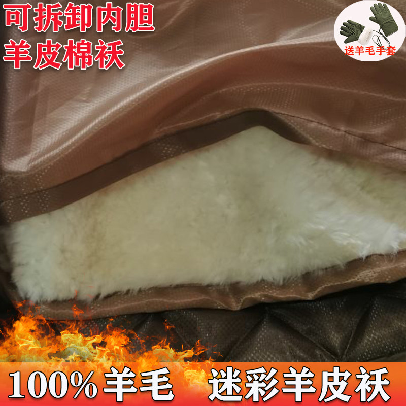 Sheep Leather Army Cotton Large Coat Male Fur Integrated Winter Thickening Camouflated Wool Cotton Padded Jacket Laobao Workwear Warm Cotton Clothes