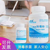 Junhong disinfection powder 400g hotel floor toilet strong sterilization disinfectant household tableware 84 bleaching powder