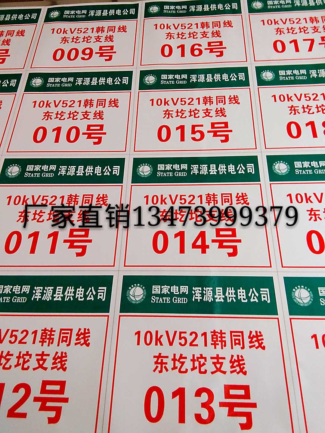 Set to make power safety logo Aluminum Reflective Placard Stainless sign Corrosion Enamel Warning Signs PVC-Taobao