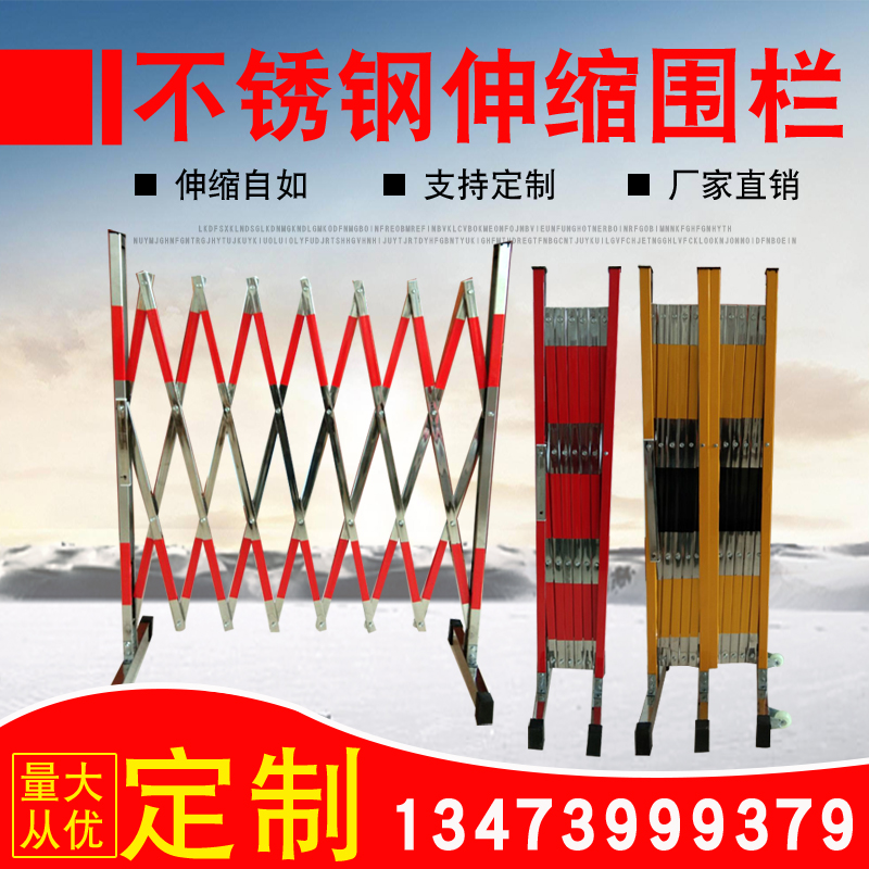 Stainless steel telescopic mobile folding fence power construction mall kindergarten outdoor activities safety barrier