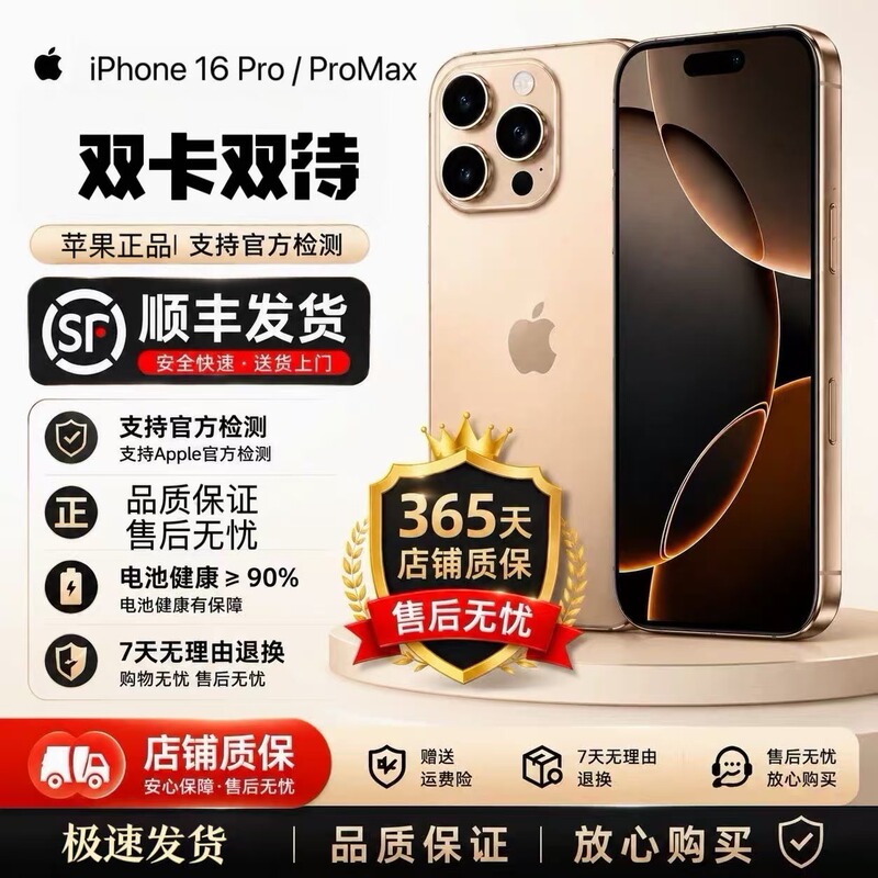 Apple iPhone 16 Pro Genuine Apple 16Promax Phone with 256g Large Memory Apple iPhone 16 Pro Genuine Apple 16Promax Phone with 256g Large Memory