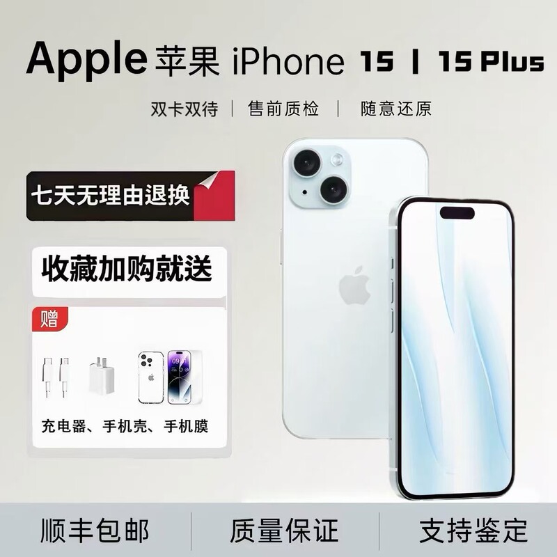 Apple iPhone 15 Plus Genuine Product, Affordable Apple 15 Phone with Large Memory and Great Value for Money