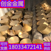 SAE US imported C34500 brass rod AISI C35000 copper plate copper strip specifications slit copper alloy