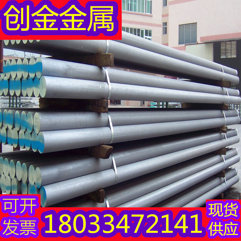 EN AW-2024 aluminum alloy coil AlCu4Mg1 aluminum rod AlCuMg2 aluminum plate aluminum strip mirror aluminum plate