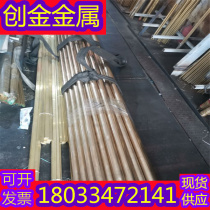 SAE C32000 Brass Rod AiSi C33000 Copper Strip C33200 Cast Copper Plate Rod Imported Copper Alloy
