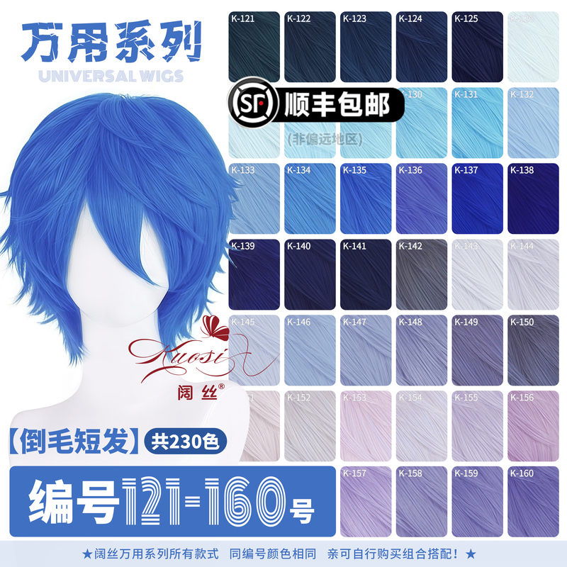 Kuosi Versatile Reverse Curl Cosplay Wig Thickened Reverse Hair Style Short Hair Bundle 230 Color Anime Rose Net Wig Kuosi Versatile Reverse Curl Cosplay Wig Thickened Reverse Hair Style Short Hair Bundle 230 Color Anime Rose Net Wig
