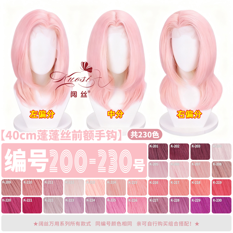Wide Silk Wig, Pink Short Hair Wig, Cosplay with a Natural Hairline, Hand-Crocheted, Can Be Styled, 200-230 Colors Wide Silk Wig, Pink Short Hair Wig, Cosplay with a Natural Hairline, Hand-Crocheted, Can Be Styled, 200-230 Colors