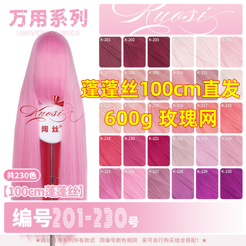 Wide Silk Fluffy Hair 100cm Straight Hair Universal Cosplay Wig 1m Corn Silk Anime Wig Style Colorful Hair Wig