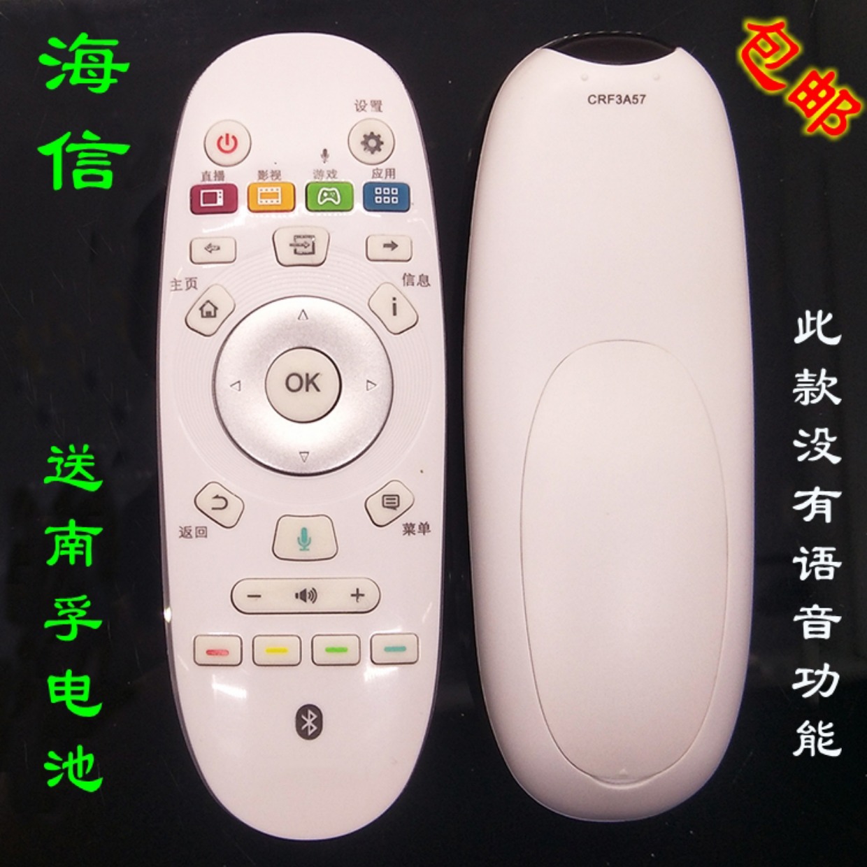 Điều khiển từ xa TV LCD Hisense CRF3A57 LED50 / 55/58EC620UA / 320A / 520UA - TV tivi casper