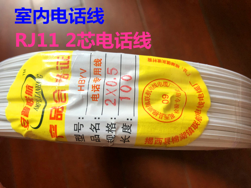 RJ11 Telephone Terminal Telephone Line 2 Core Telephone Line 100 m Two Core Telephone Line White Telephone Connection Cable