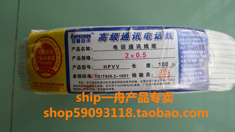6P2C 6P2C RJ11 II Core 2 Core Telephone Line Wire diameter 2 * 0 4100 m 1 Volume Engineering Private Line