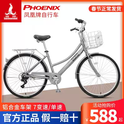 Phoenix bicycle 26 inch men and women adult aluminum alloy 7 speed retro bicycle student light walking Phoenix brand