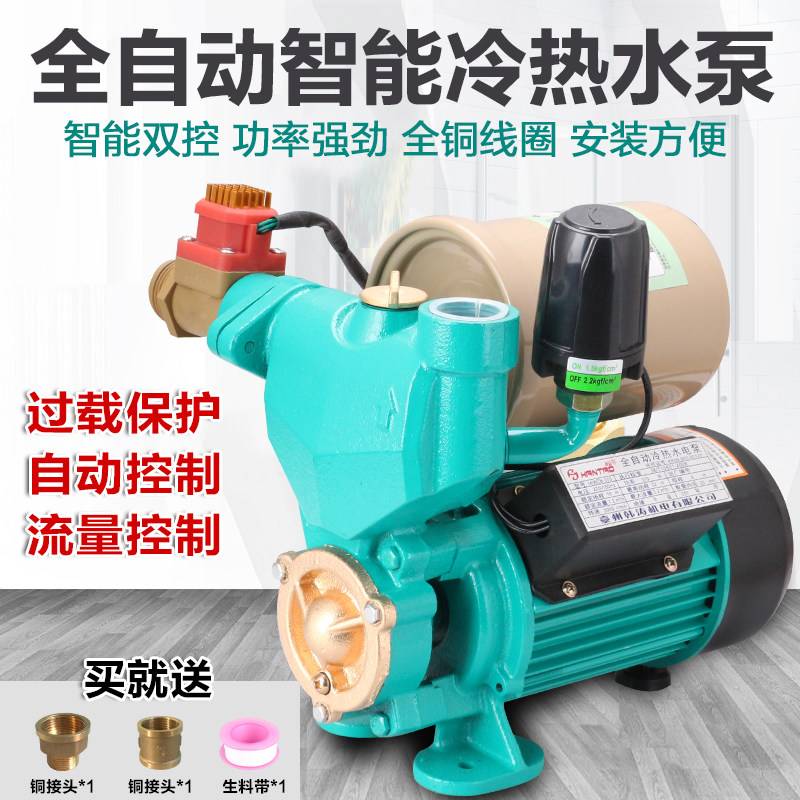 家用全自动静音自吸泵冷热水增压泵自来水管道加压泵吸抽水泵220v
