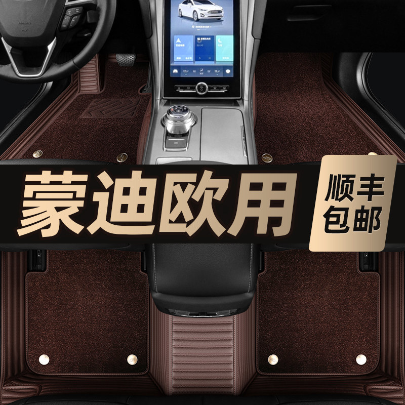 Suitable for Ford Foot Pads New Main Driving 360 Private genuine leather Surround Car Footbed