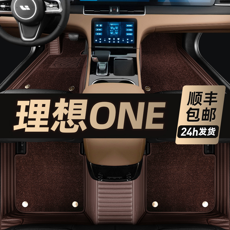 Suitable for ideal one foot mat Six seats seven original cars 21 paragraphs 2021 special genuine leather all surround car footbed