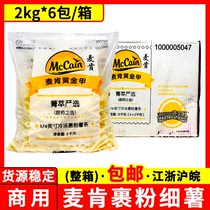 McCann 1 4 Frozen Breaded French Fries 2kg*6 Pack Commercial Chefs Choice Breaded Fine Potatoes Fried Frozen Semi-finished Products