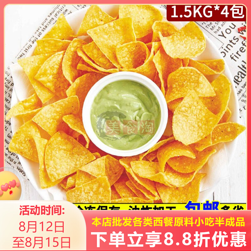 Mccien Triangle Corn Flakes 1 5KG Yellow triangular cornflakes subject to frozen fried Mexican corn crisp