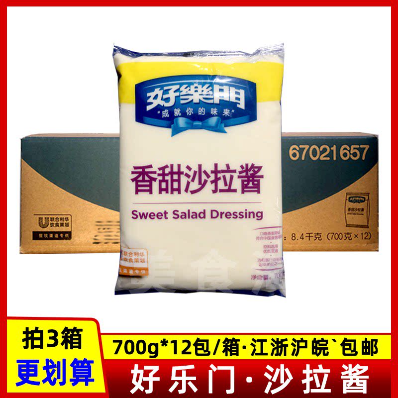 Haolemen Sweet Salad Dressing 700g Vegetable and Fruit Sandwich Sushi Salad Dressing Burger Western Food FCL 12 Packs