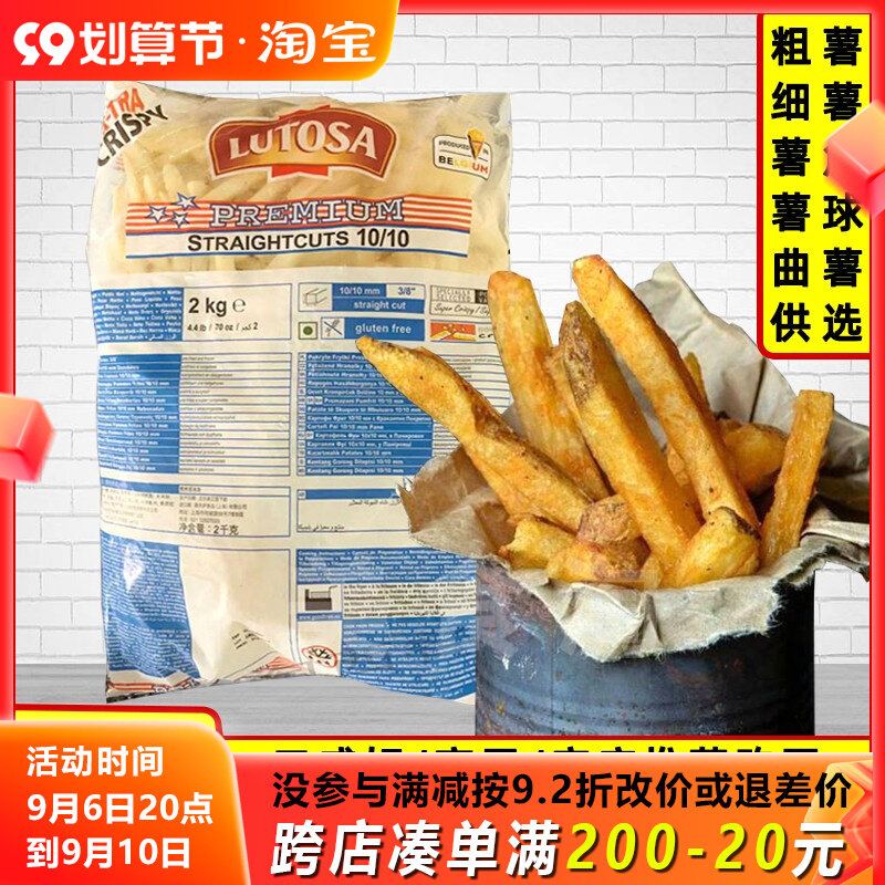 Ludoza French fries frozen semi-finished Belgian powdered coarse potato fine potato ball curly potato corrugated potato wedges fried snack