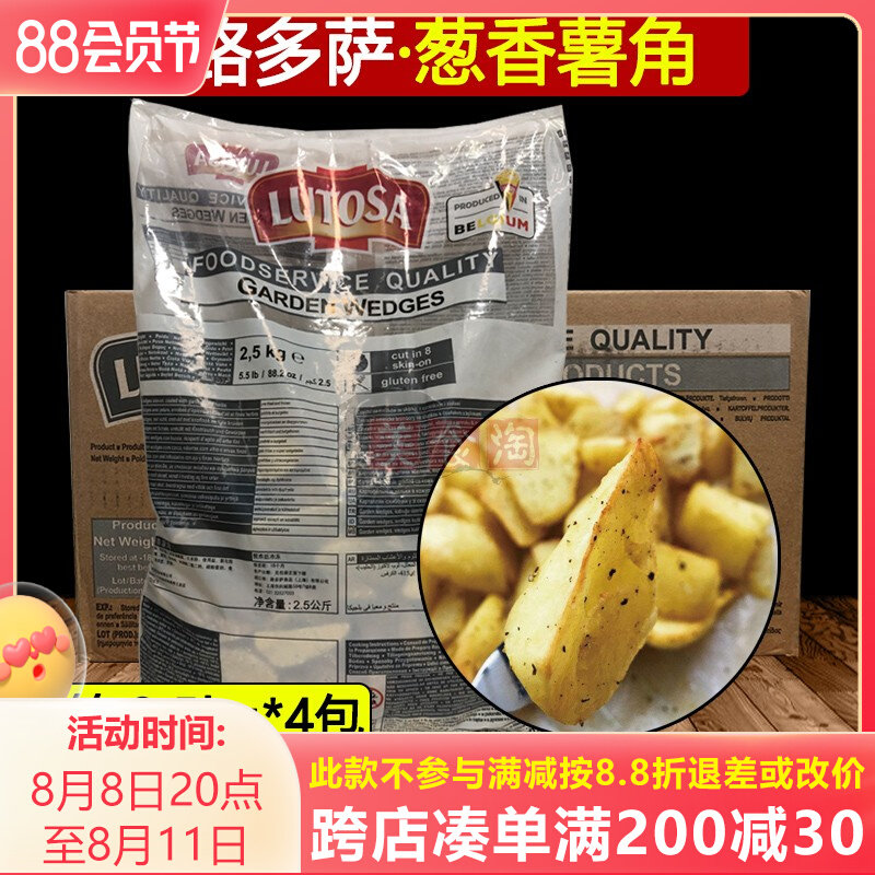 Ludosa Fruit Fruit Fruit 2 5kg*4 Fruit Semi-Finished Fruit with 8 cut potato angle original potato potato potato potato potato potato potato potato potato potato potato potato potato potato potato potato potato potato potato potato potato potato potato potato potato in the piece