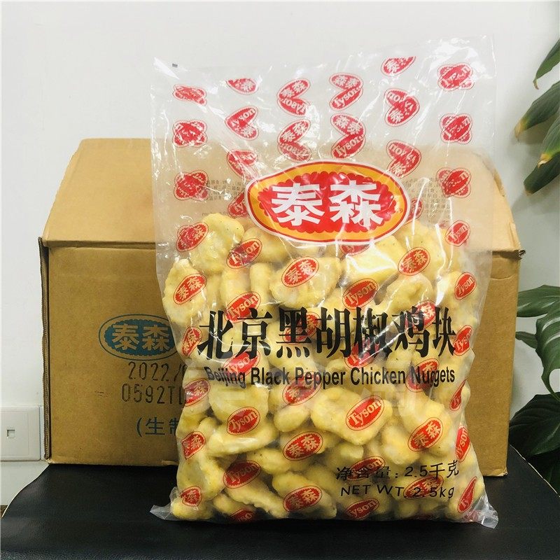 Tyson Tyson Beijing Black Pepper Chicken Nuggets 2 5kg * 6 Packs Colonel Chicken Nuggets Fried Frozen Semi-finished Raw Materials