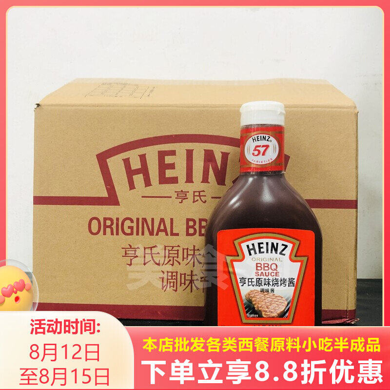 Heinz original barbecue sauce 600g*12 bottles commercially available BBQ BBQ barbecue steak sauce outdoor barbecue sauce sauce sauce