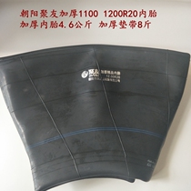 Chaoyang Juyou thickened butyl rubber truck car inner tube 1000R20 1100R20 1200R20 swimming ring
