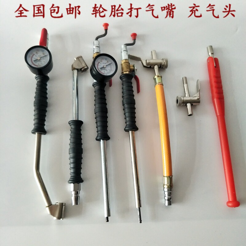 Car tire air nozzle inflation nozzle quick with tire pressure gauge inflation rod inflation pipe joint exhaust valve