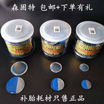 Senguet Multifunction Film Car Truck Tire Inner Tube Vacuum Tire Patch Inner Tube Patch Glue Sforte