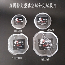 Sengute radial repair reinforcement pad car truck tire inner tube vacuum tire cold patching film repair film