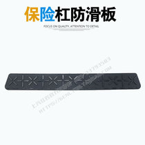 SAIC Hongyan parts Jieshi new King Kong cab original 3M bumper non-slip cardboard safety film