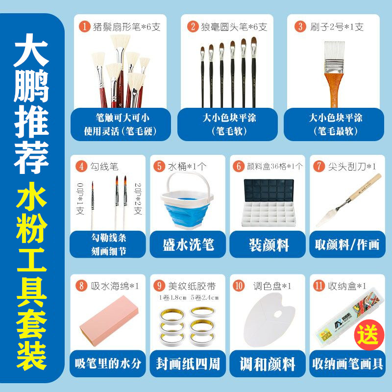 Dapeng same gouache tool set art supplies full set of beginner green bamboo painting paint watercolor pen watercolor