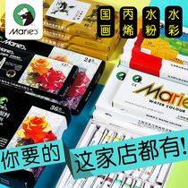 Marley watercolor paint children beginner acrylic set gouache 24 colors 36 Color 18 toothpaste style small pigment green bamboo
