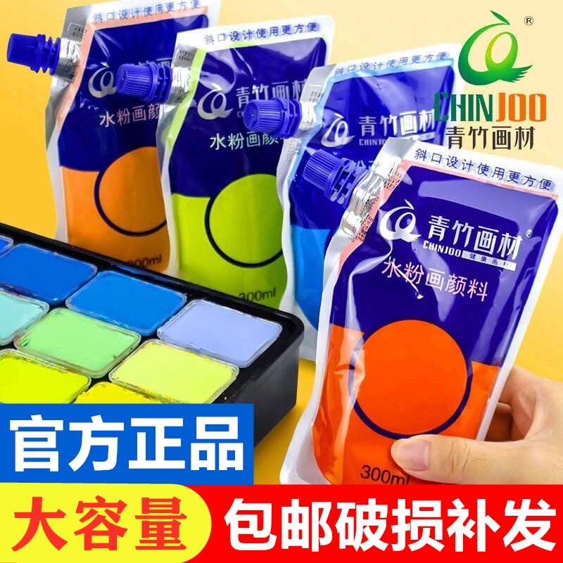 The pigment replaces individual supplemental bag bag fine arts exam jelly cup 80ML