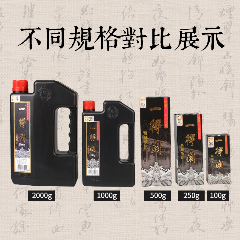 500 refined ink and calligraphy and calligraphy ink large bottle of brush One to get the loft 1000g large bottle of a deft
