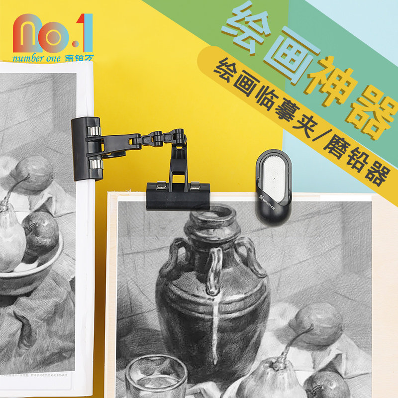Mopas art supplies sketch photo copy clip drawing board drawing paper double clip color painting sketch paper