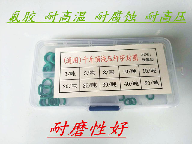 High temperature resistant oil resistant jack fluorine glue/Ding Qing free shipping